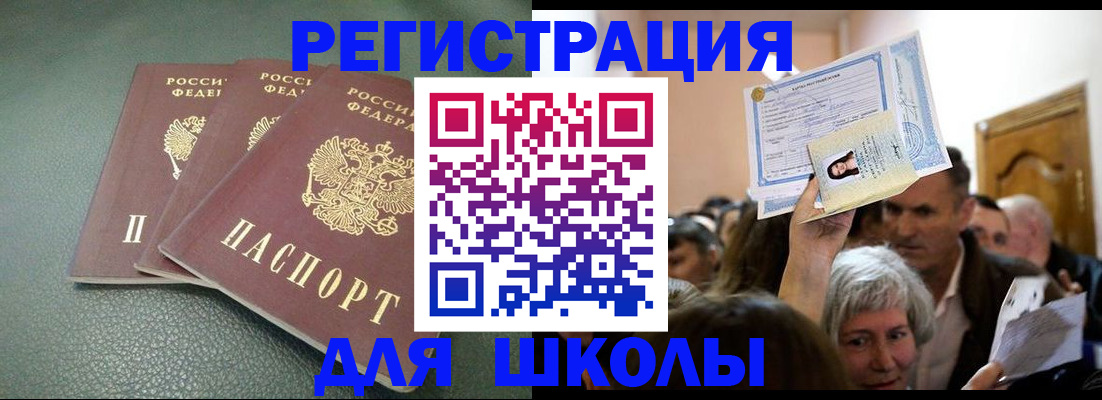 временная регистрация законно в Первоуральске