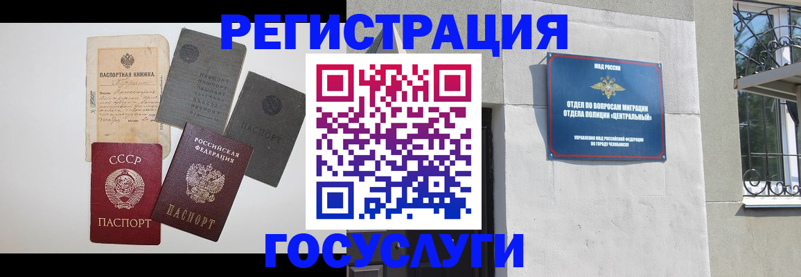 временная регистрация в квартире в Первоуральске