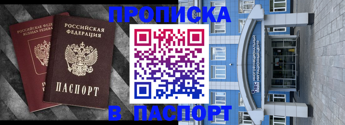 прописка для кредита в Первоуральске