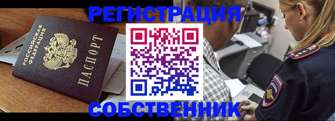 прописка 2025 в Первоуральске