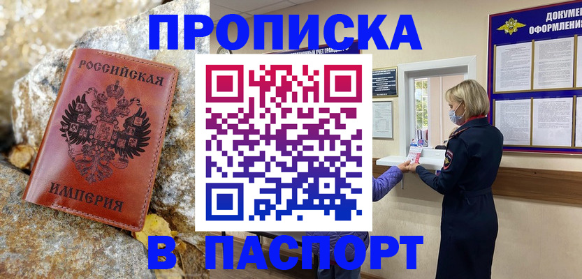 временная регистрация для школы в Первоуральске