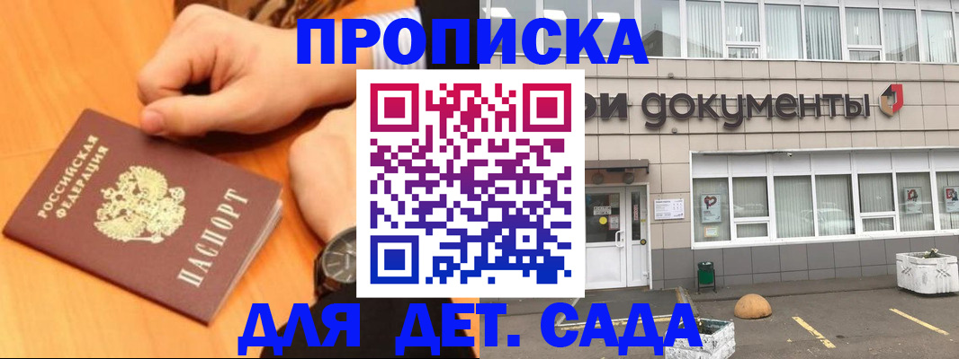 прописка гарантия в Первоуральске