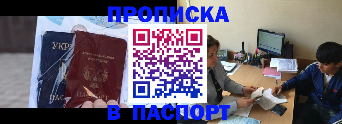 прописка ребенка в Первоуральске