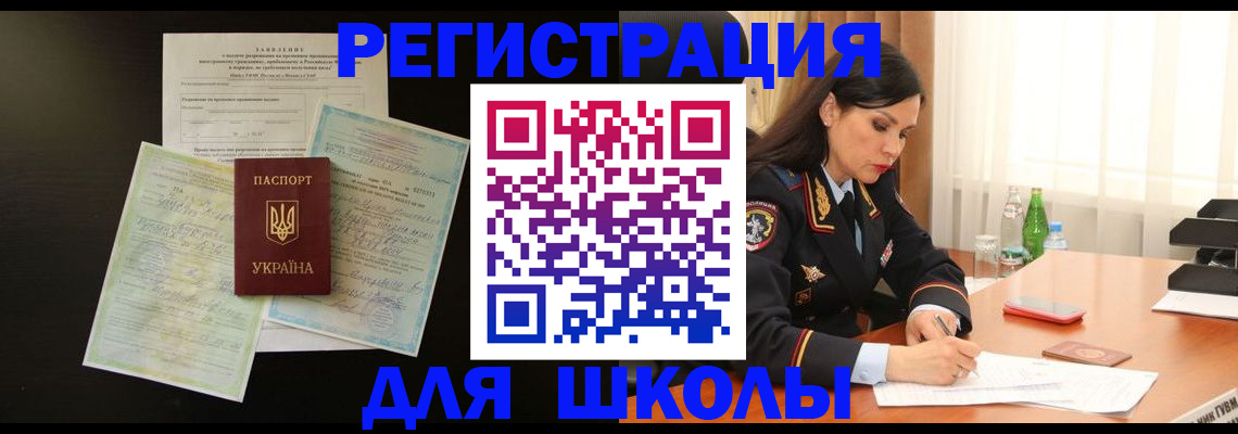 временная прописка в Первоуральске