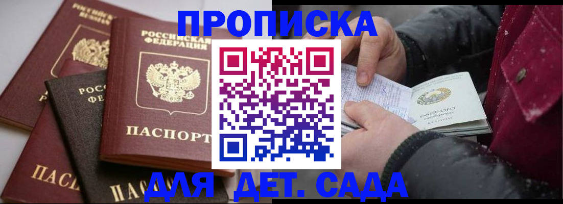 прописка штамп в Первоуральске