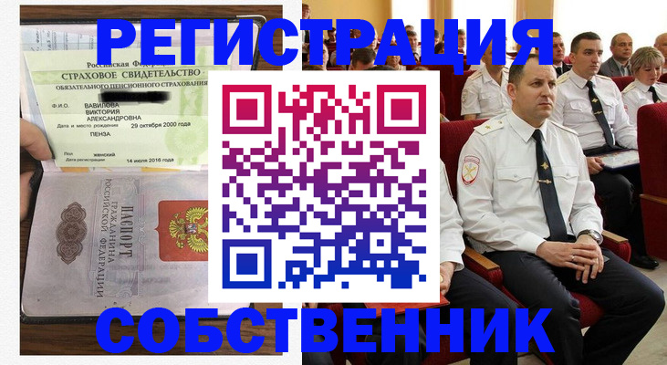пропишу в квартире в Первоуральске