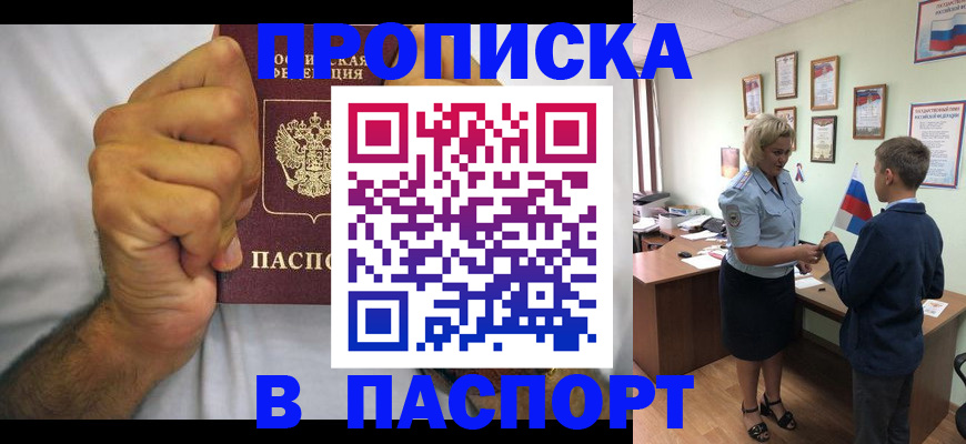 временная регистрация гарантия в Первоуральске